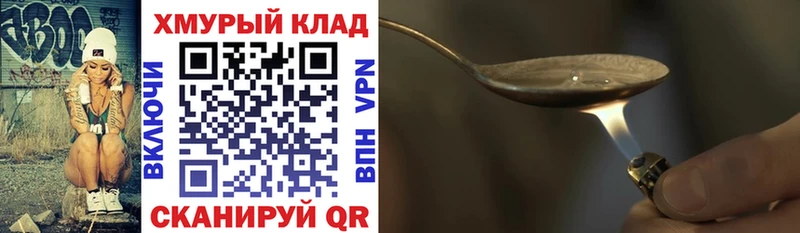 ГЕРОИН хмурый  кракен ССЫЛКА  Лесозаводск  хочу  