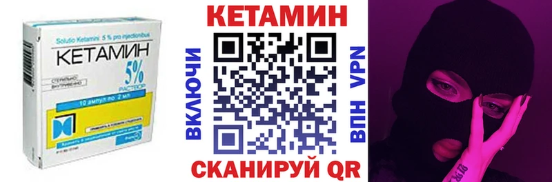 Кетамин ketamine  Лесозаводск 