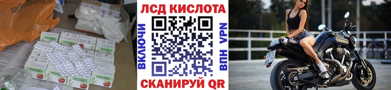 ЛСД экстази кислота  blacksprut вход  Лесозаводск 