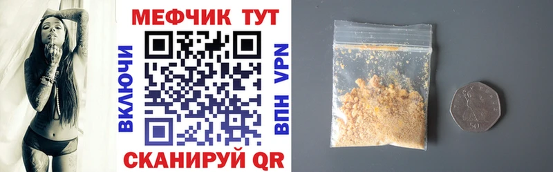 Мефедрон мука Лесозаводск